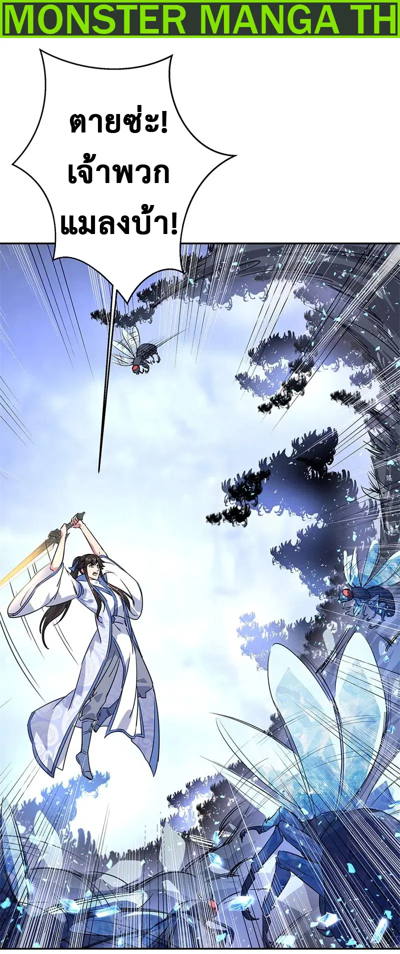 Peerless Battle Spirit ตอนที่ 181 หน้า 2