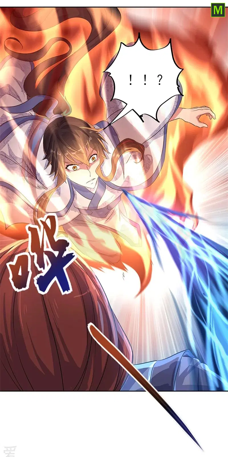 Peerless Battle Spirit ตอนที่ 184 หน้า 1