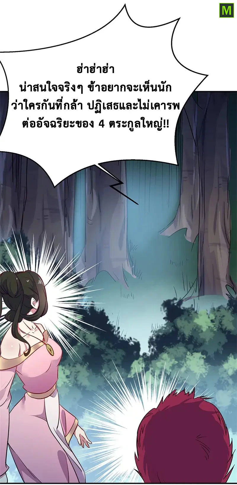 Peerless Battle Spirit ตอนที่ 185 หน้า 1