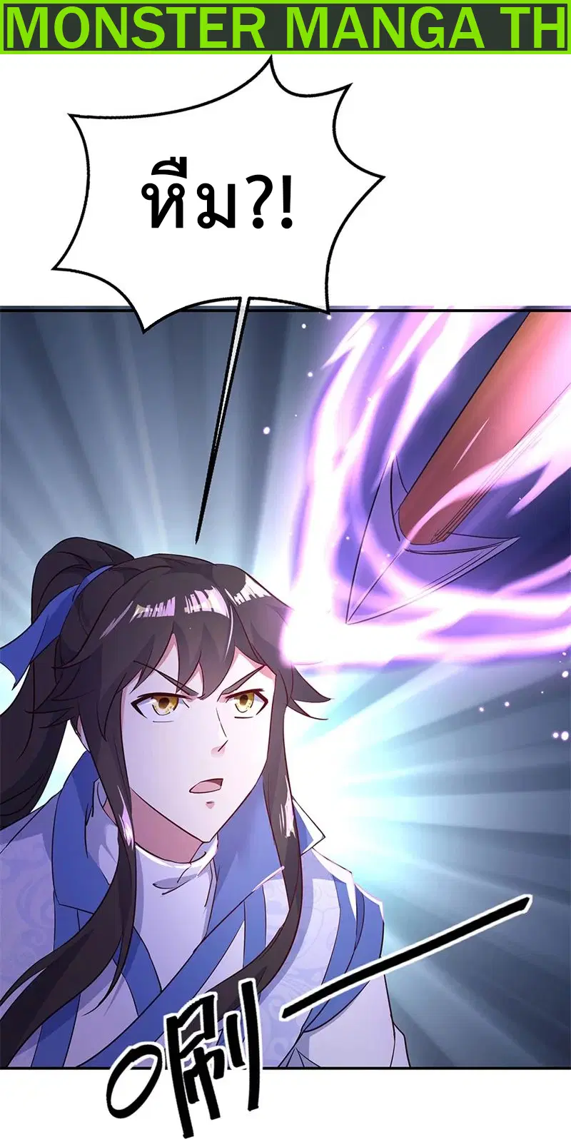 Peerless Battle Spirit ตอนที่ 185 หน้า 2