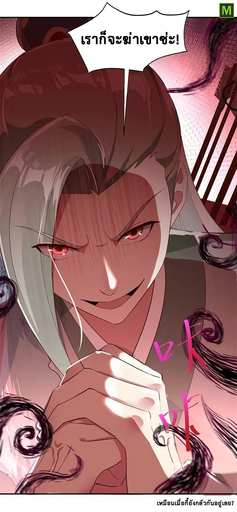 Peerless Battle Spirit ตอนที่ 186 หน้า 1