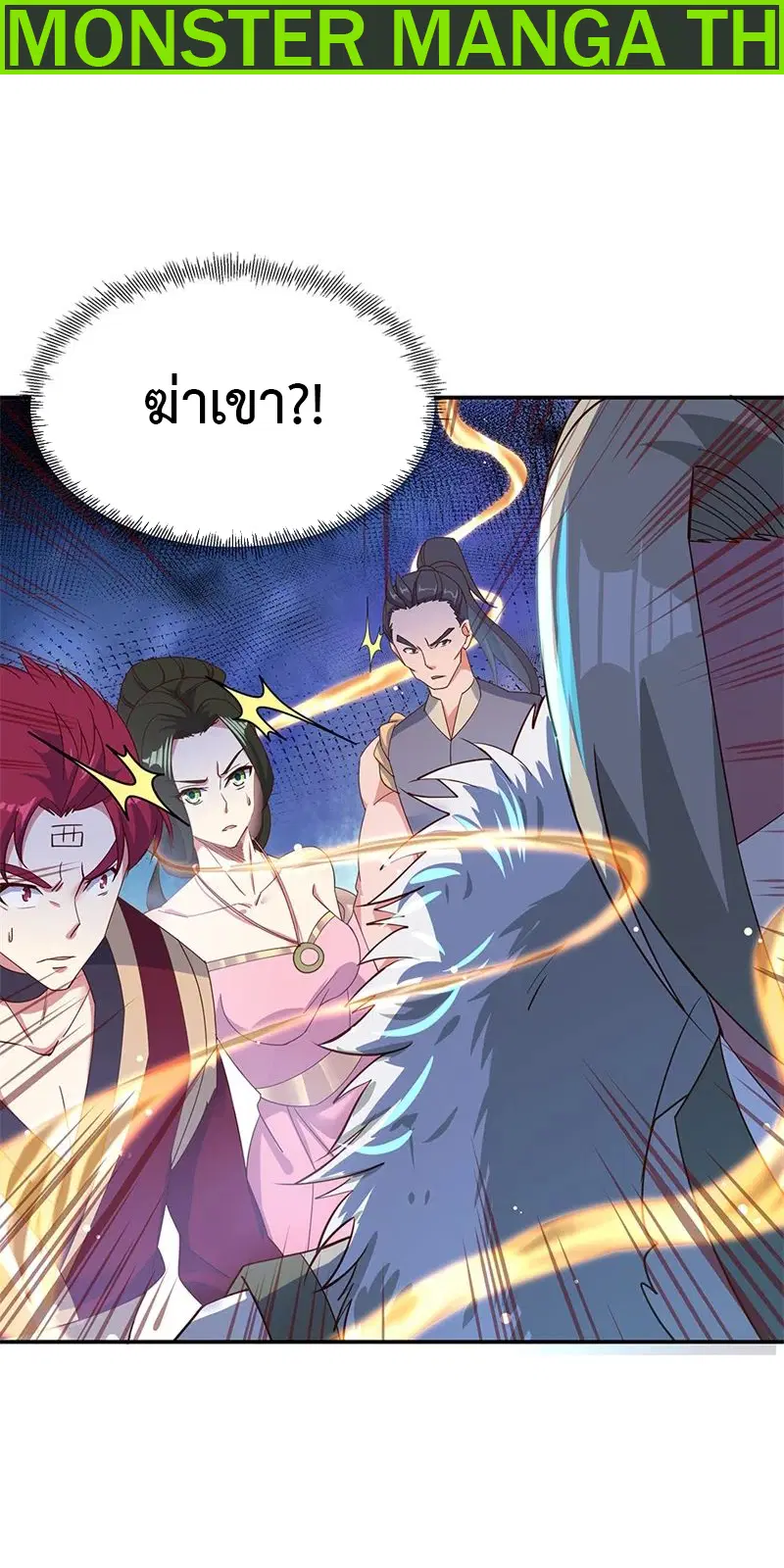 Peerless Battle Spirit ตอนที่ 187 หน้า 2