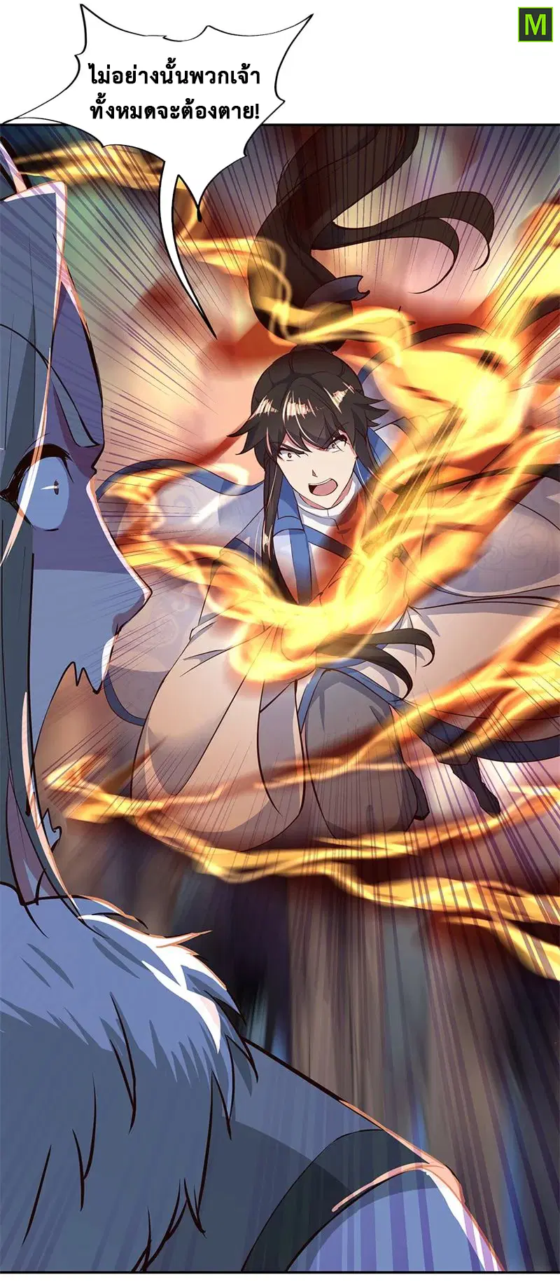 Peerless Battle Spirit ตอนที่ 188 หน้า 1