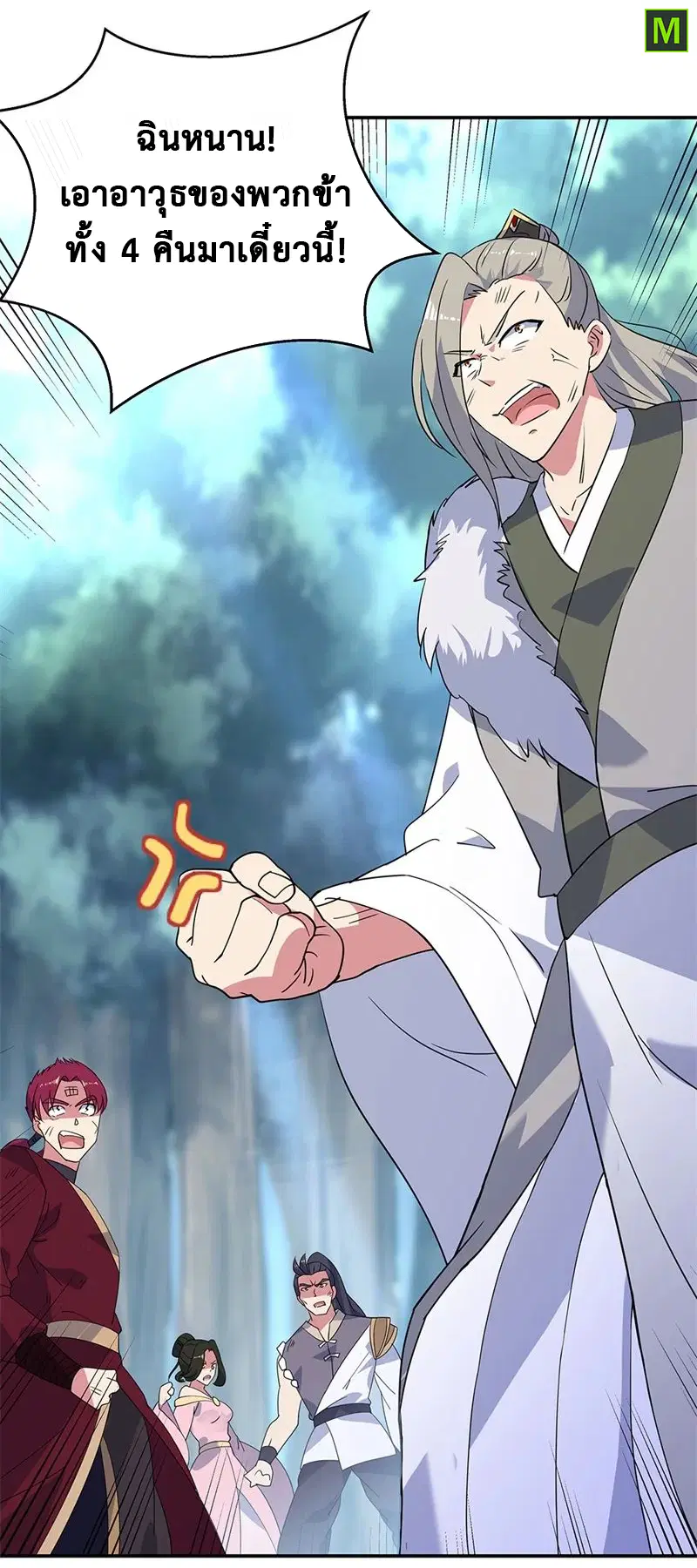 Peerless Battle Spirit ตอนที่ 189 หน้า 1