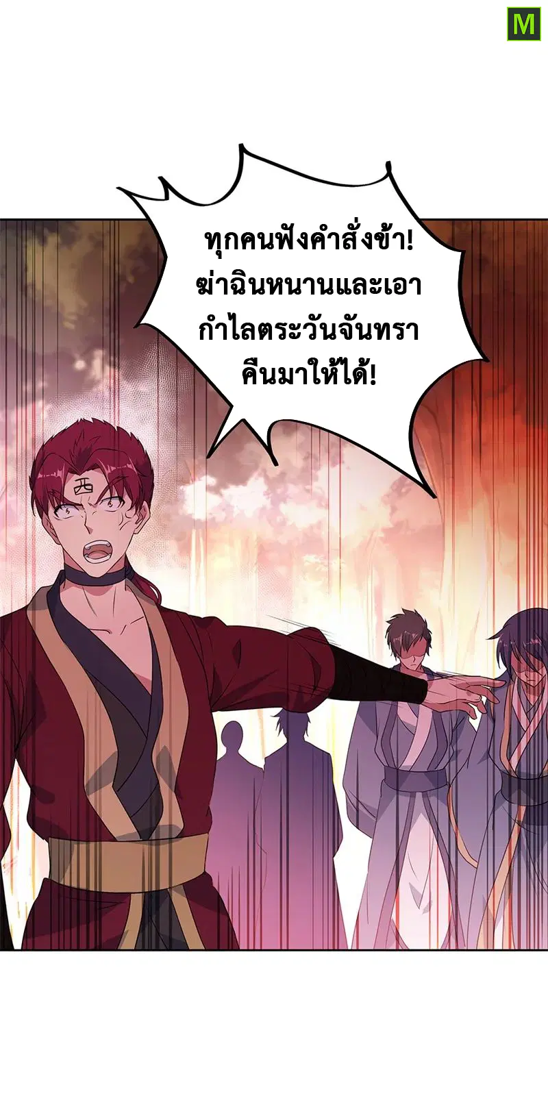 Peerless Battle Spirit ตอนที่ 190 หน้า 3