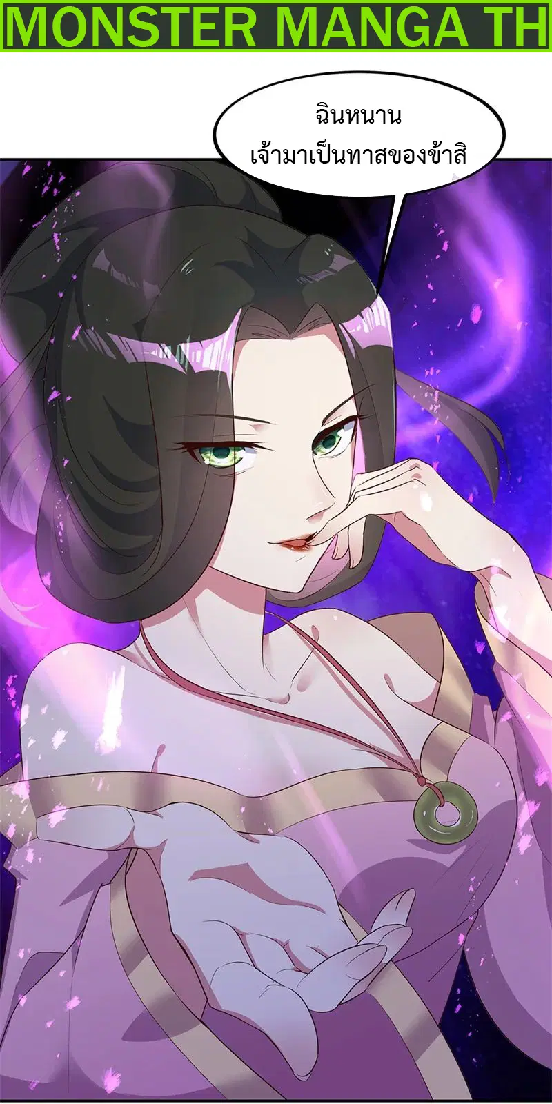 Peerless Battle Spirit ตอนที่ 191 หน้า 2