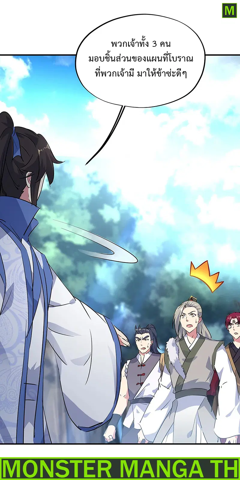 Peerless Battle Spirit ตอนที่ 194 หน้า 1