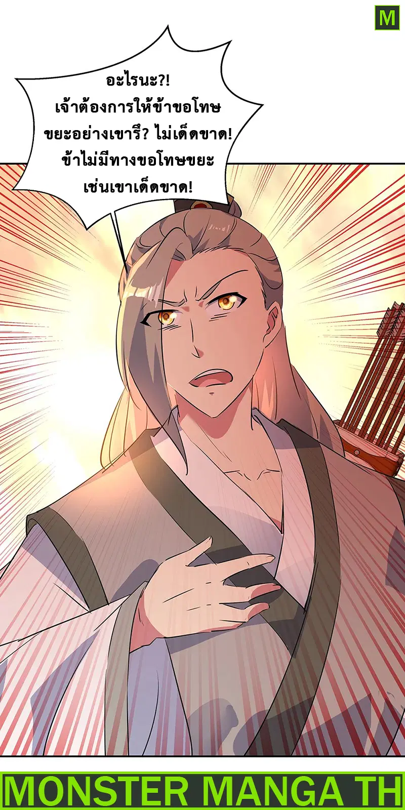 Peerless Battle Spirit ตอนที่ 195 หน้า 1