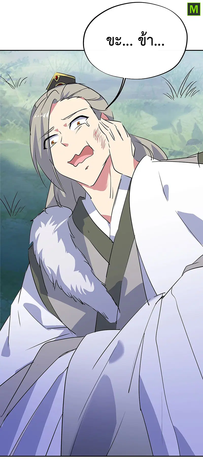 Peerless Battle Spirit ตอนที่ 196 หน้า 3