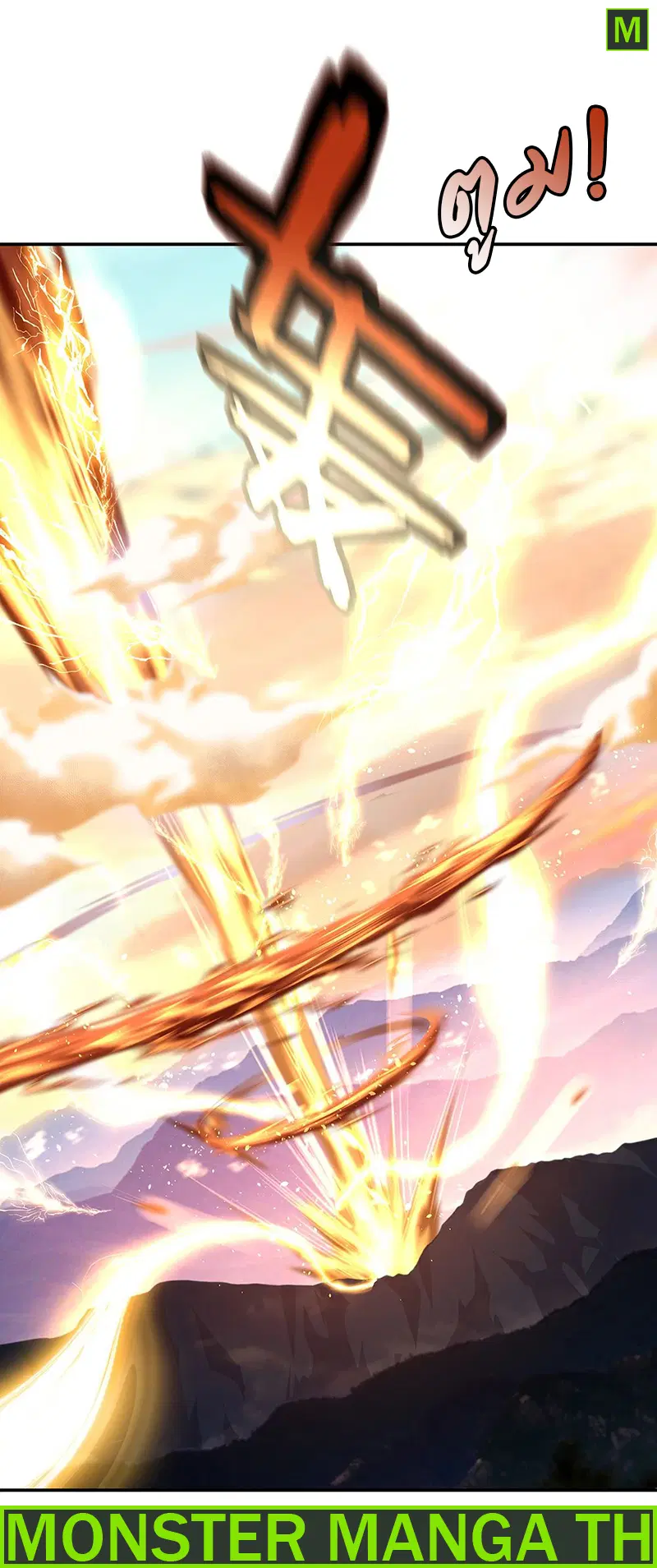 Peerless Battle Spirit ตอนที่ 197 หน้า 1