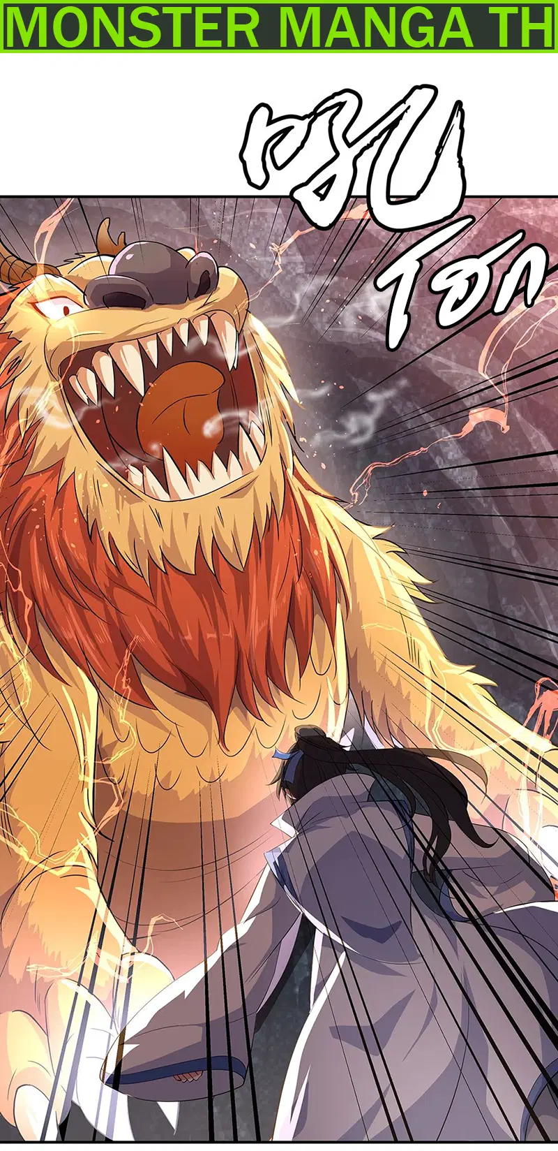 Peerless Battle Spirit ตอนที่ 198 หน้า 2