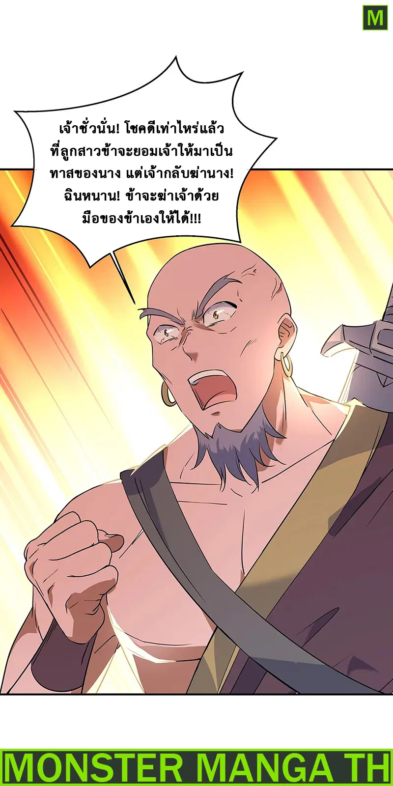 Peerless Battle Spirit ตอนที่ 200 หน้า 1