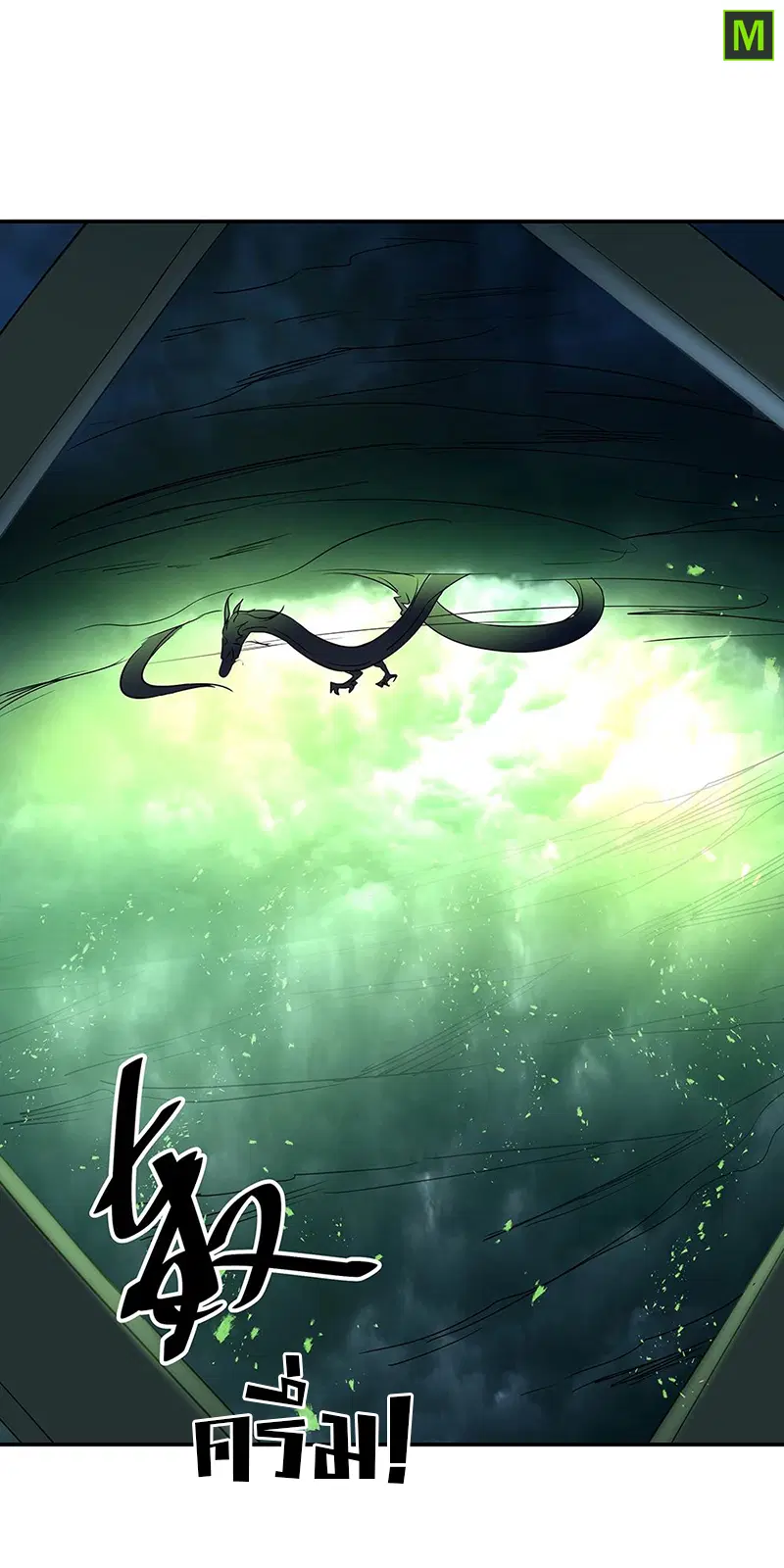 Peerless Battle Spirit ตอนที่ 201 หน้า 3
