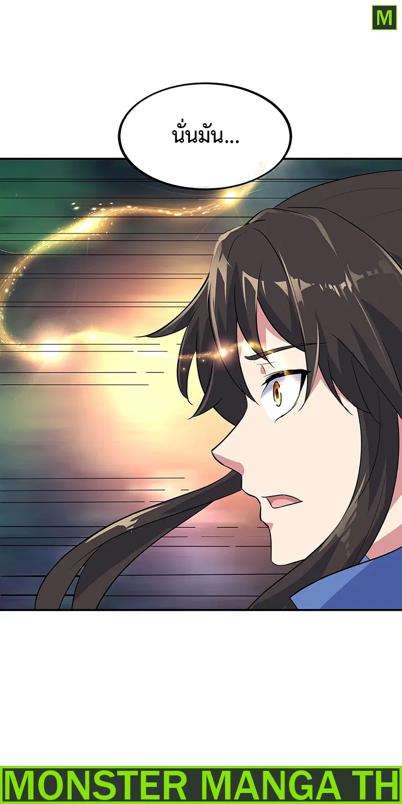 Peerless Battle Spirit ตอนที่ 203 หน้า 1