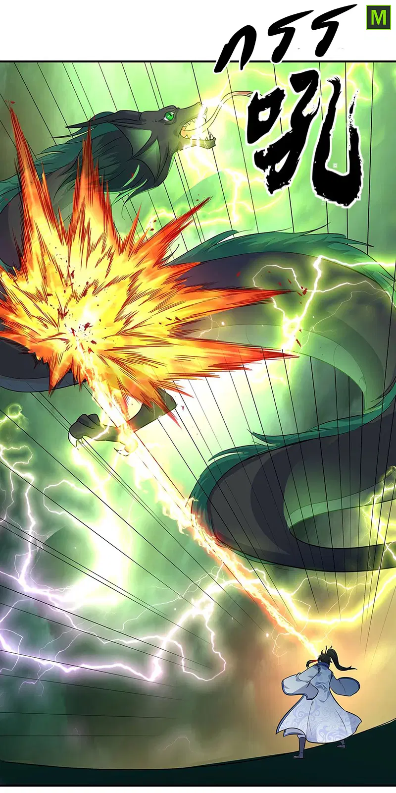 Peerless Battle Spirit ตอนที่ 204 หน้า 3