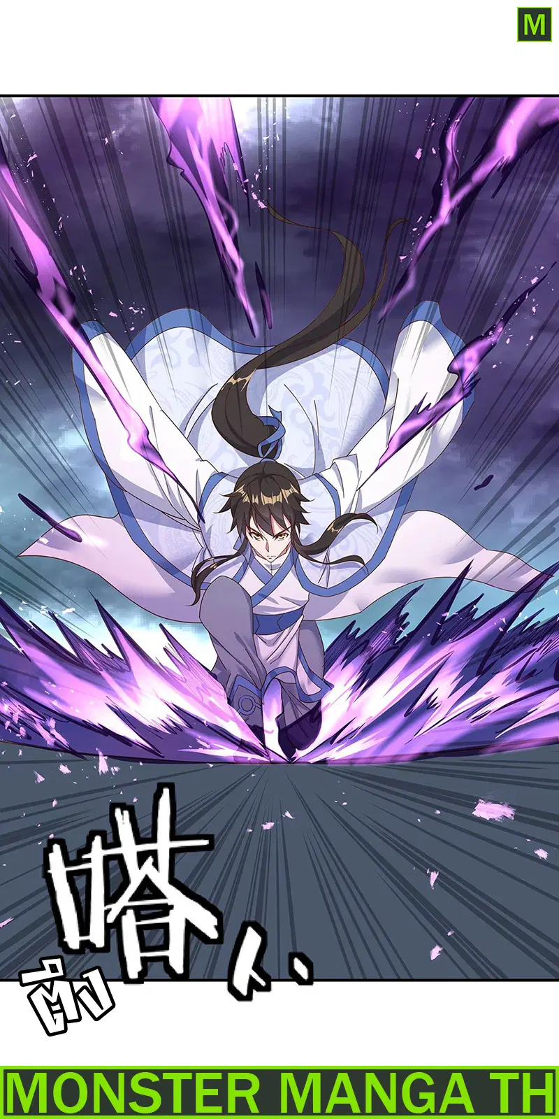 Peerless Battle Spirit ตอนที่ 206 หน้า 1