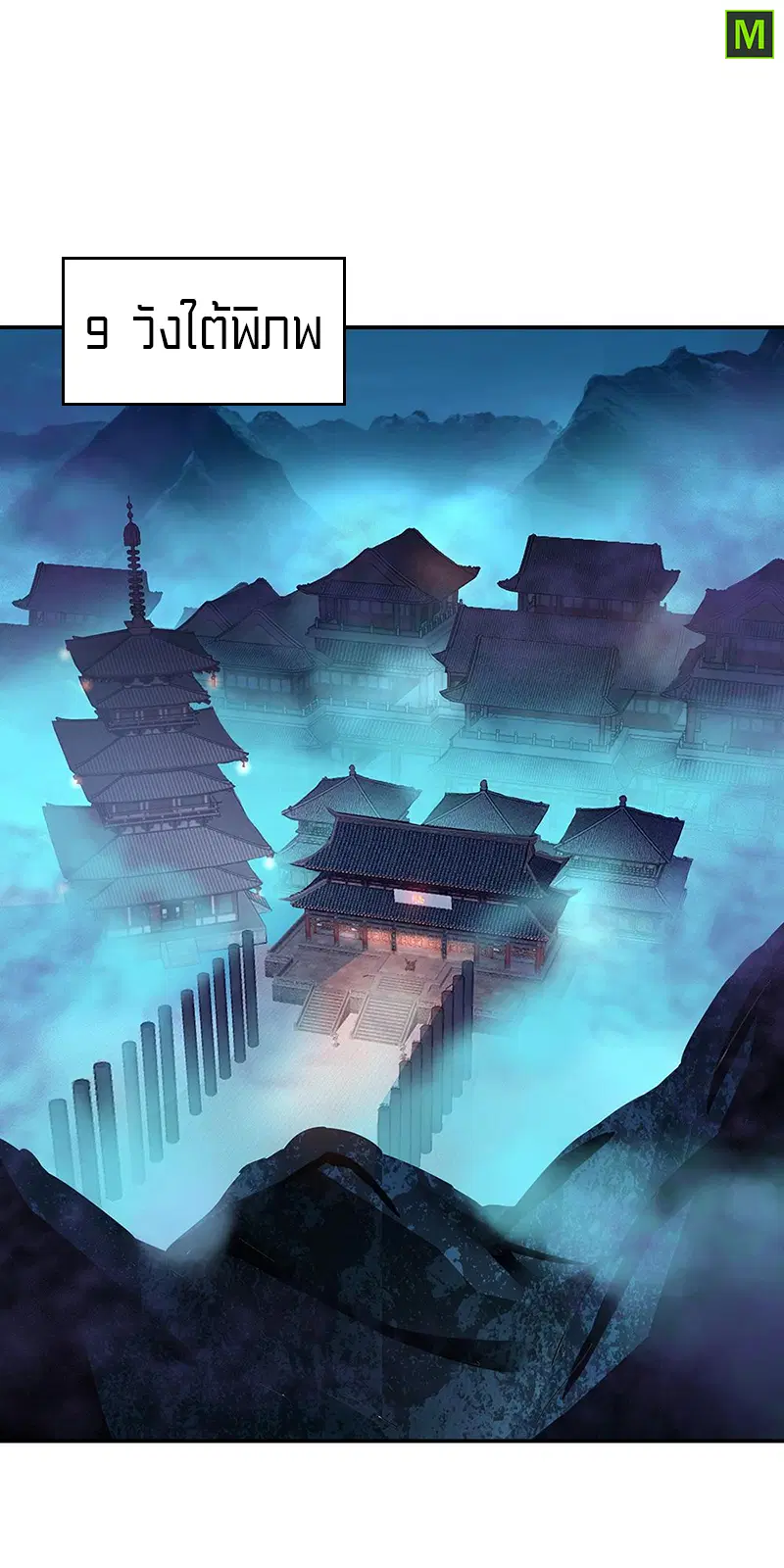 Peerless Battle Spirit ตอนที่ 206 หน้า 3