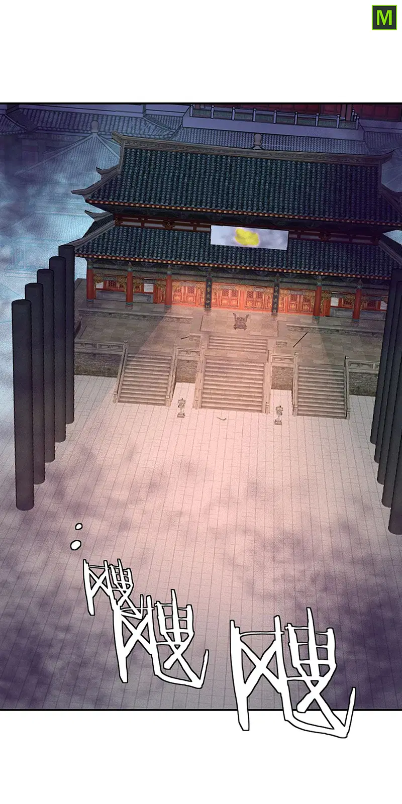 Peerless Battle Spirit ตอนที่ 207 หน้า 3