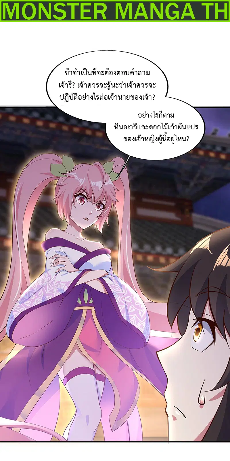 Peerless Battle Spirit ตอนที่ 208 หน้า 2