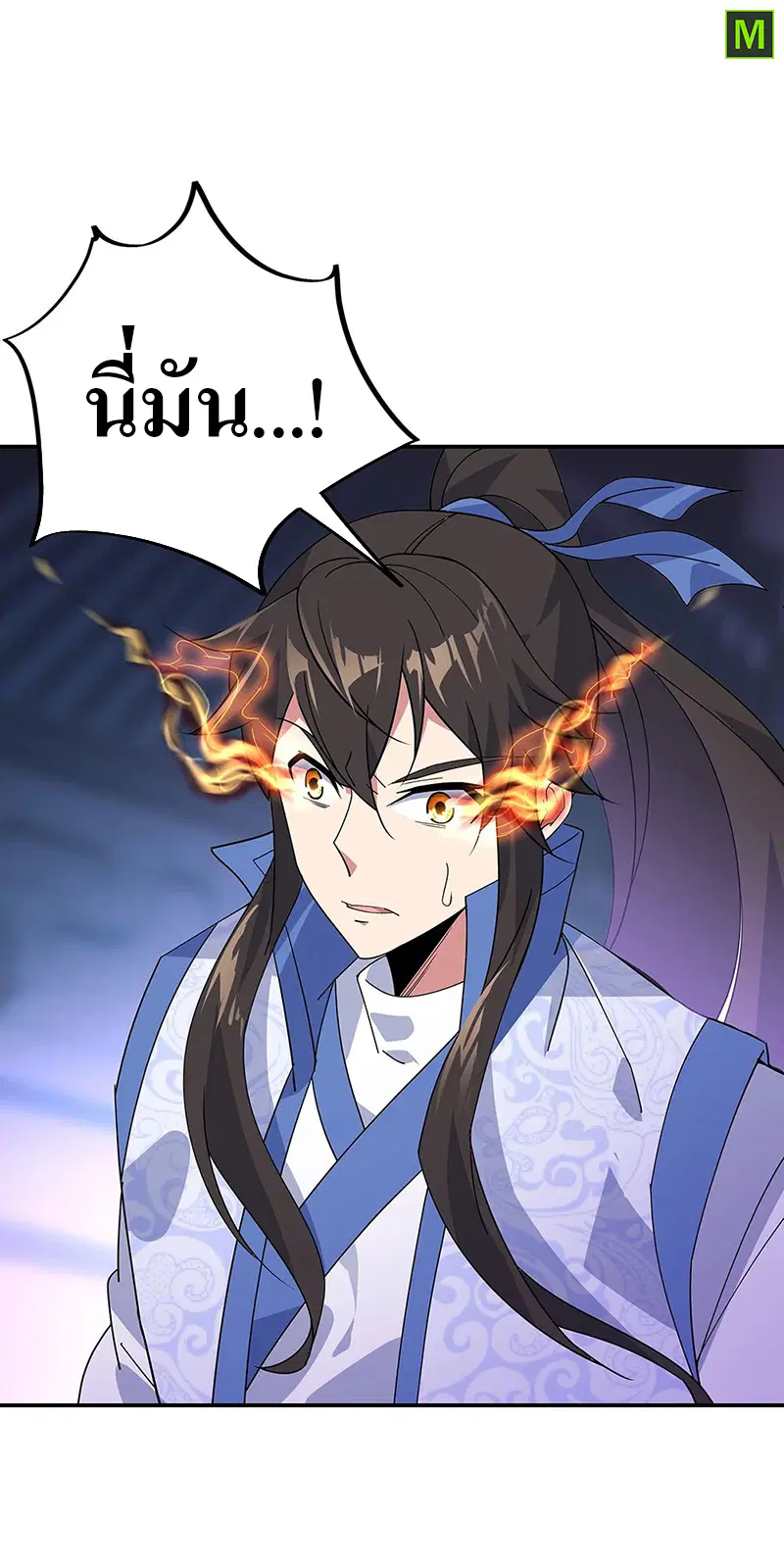 Peerless Battle Spirit ตอนที่ 211 หน้า 3