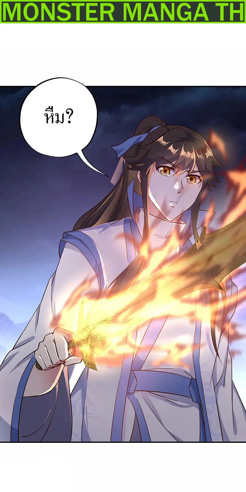 Peerless Battle Spirit ตอนที่ 212 หน้า 2