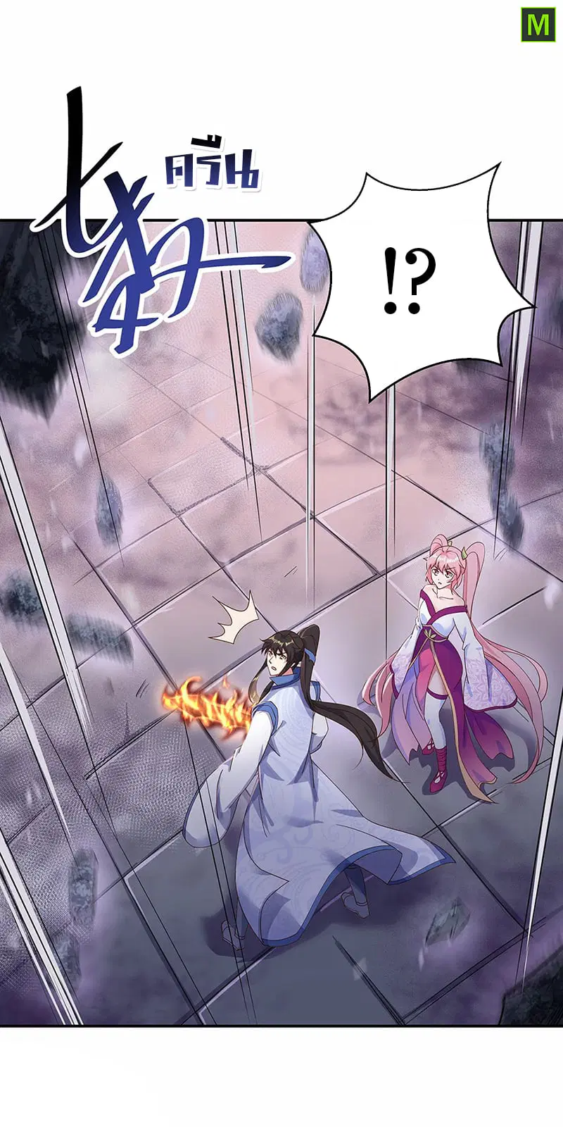 Peerless Battle Spirit ตอนที่ 212 หน้า 3