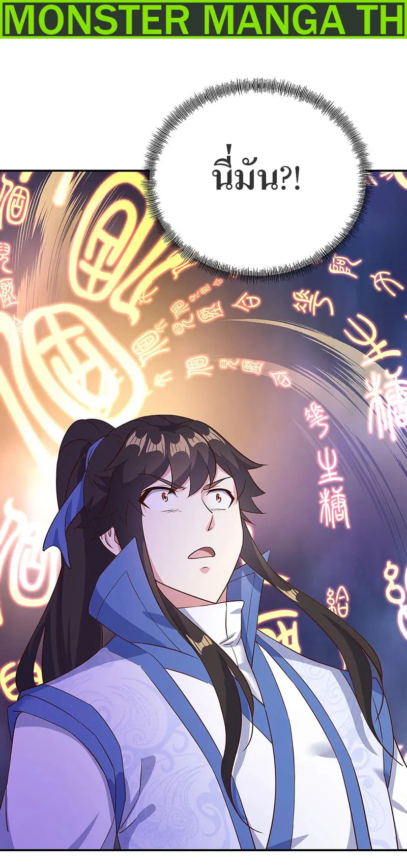 Peerless Battle Spirit ตอนที่ 213 หน้า 2