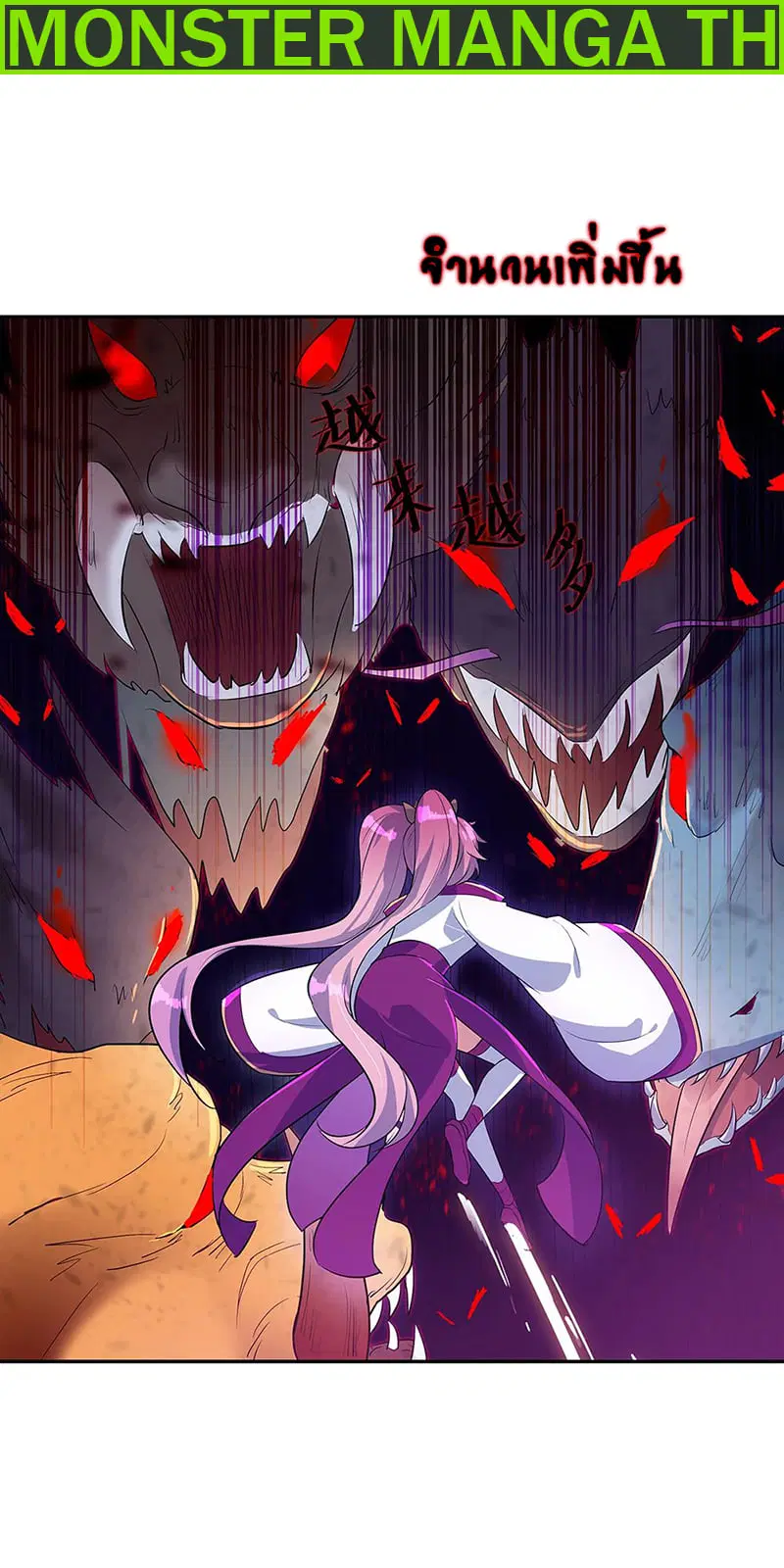 Peerless Battle Spirit ตอนที่ 214 หน้า 2