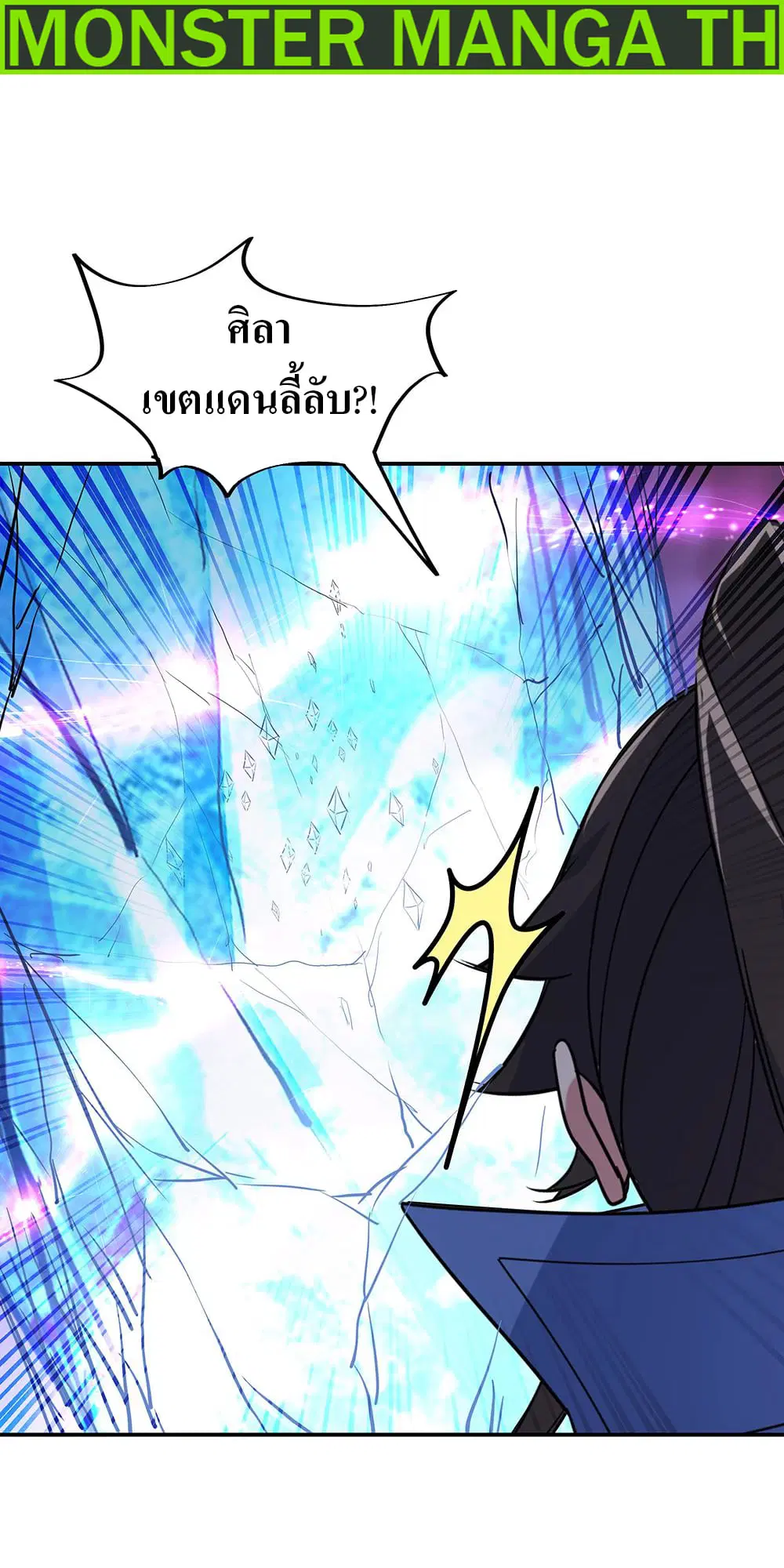 Peerless Battle Spirit ตอนที่ 215 หน้า 2