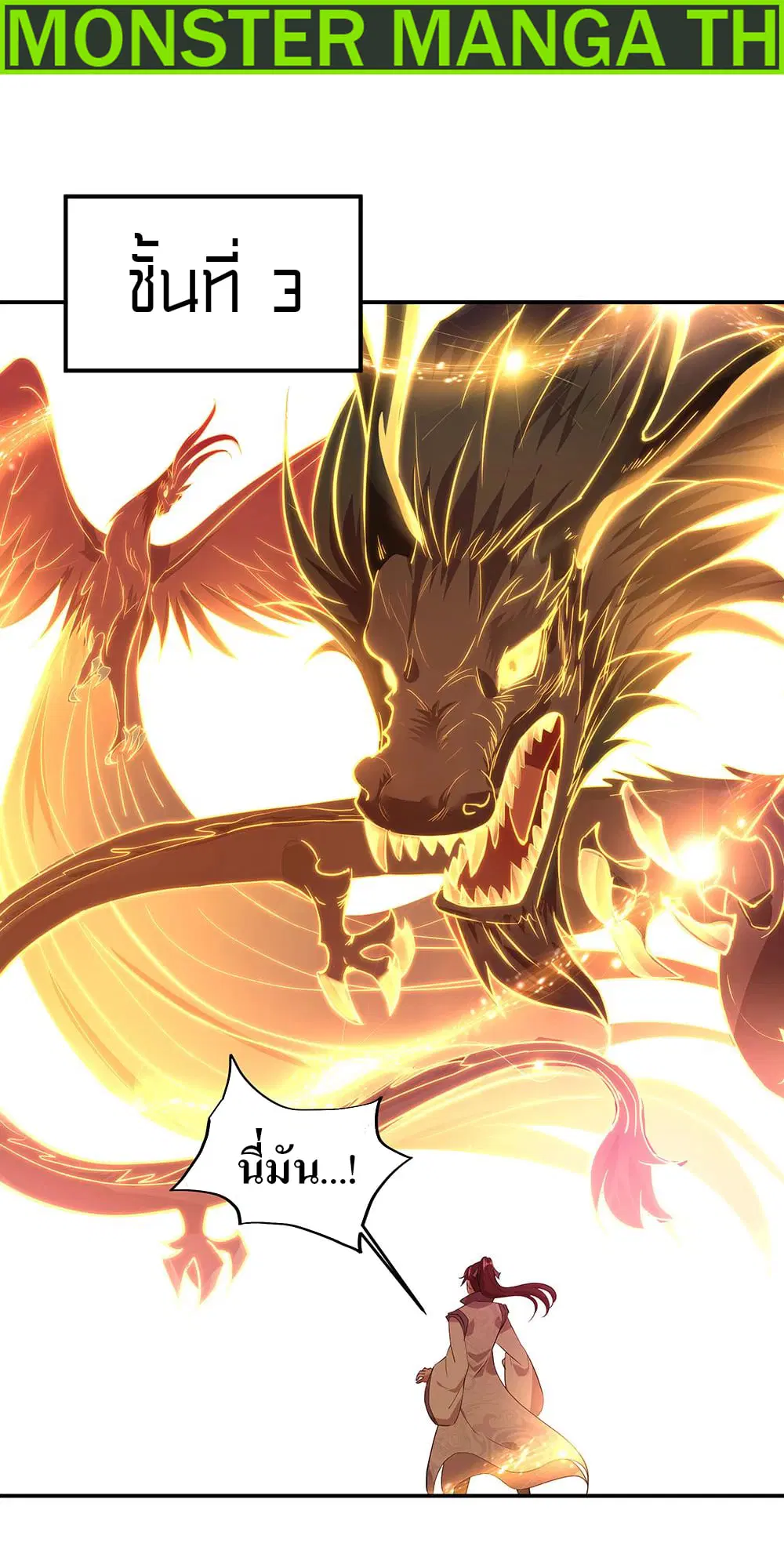 Peerless Battle Spirit ตอนที่ 216 หน้า 2