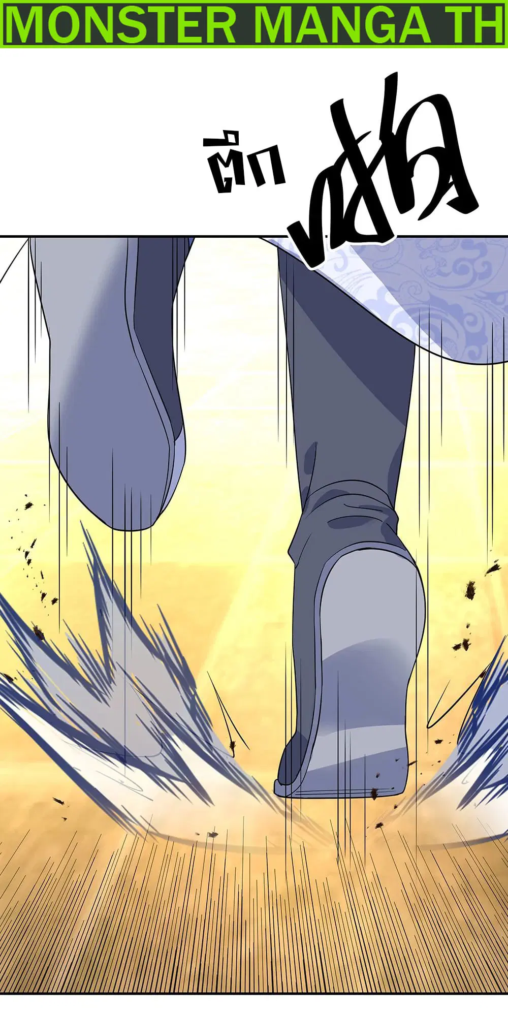 Peerless Battle Spirit ตอนที่ 217 หน้า 2