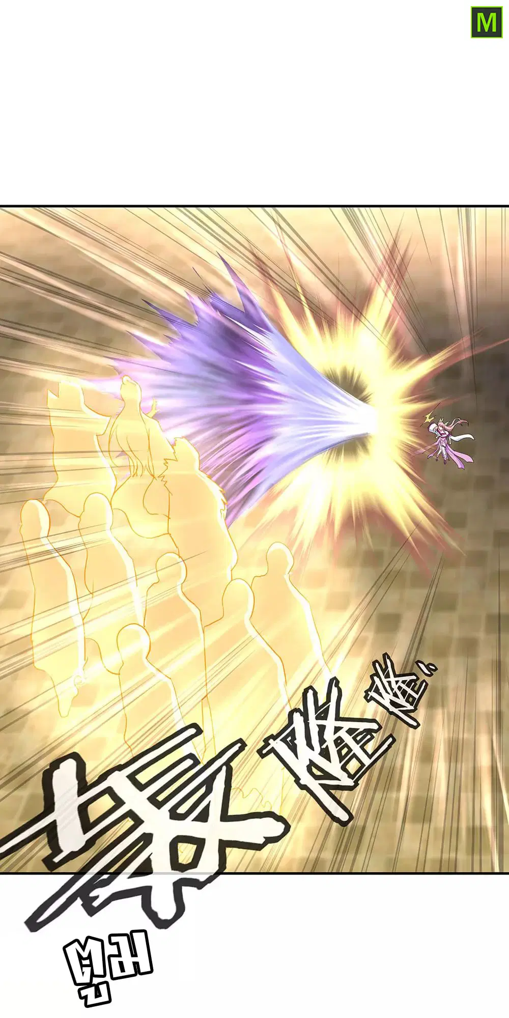 Peerless Battle Spirit ตอนที่ 220 หน้า 3