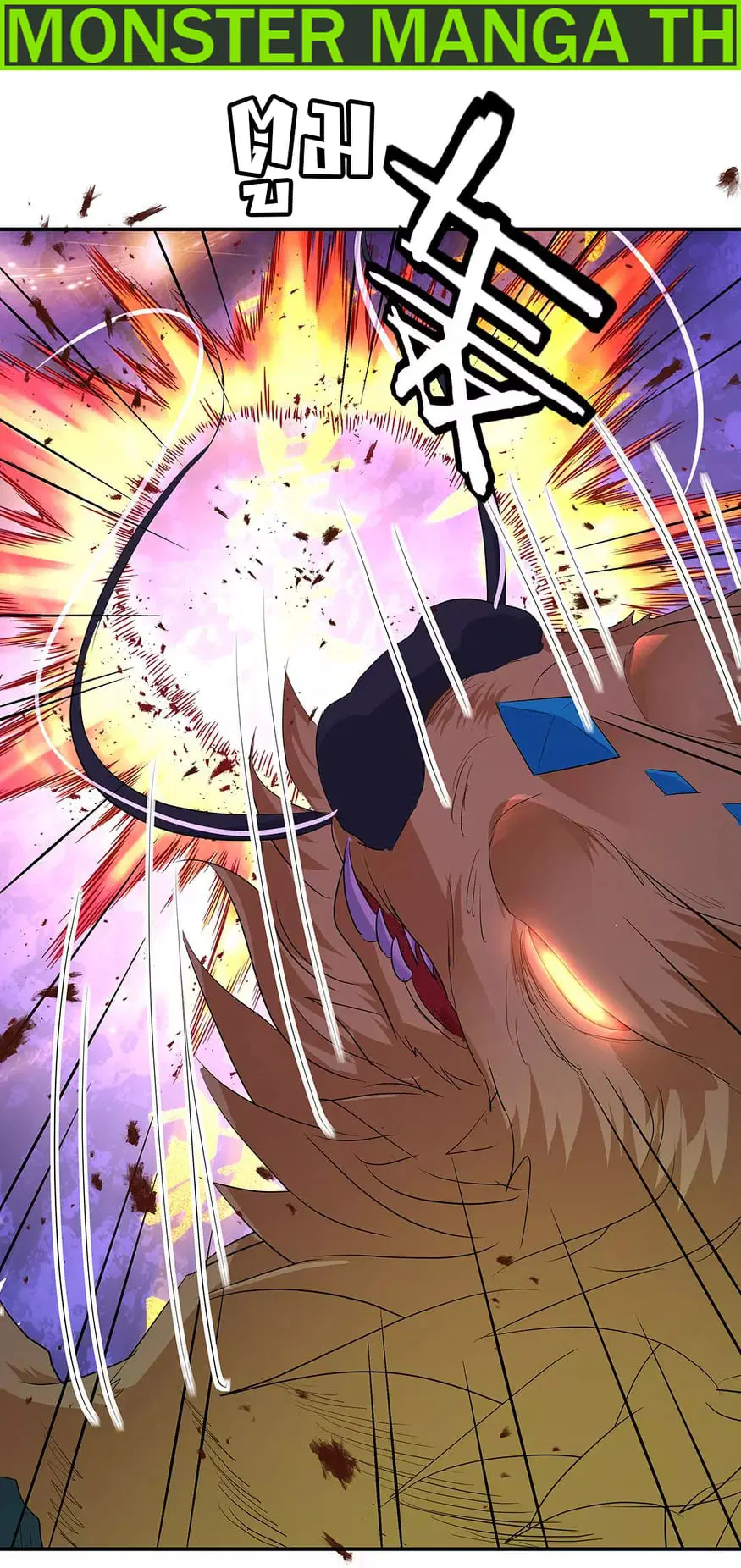 Peerless Battle Spirit ตอนที่ 222 หน้า 2
