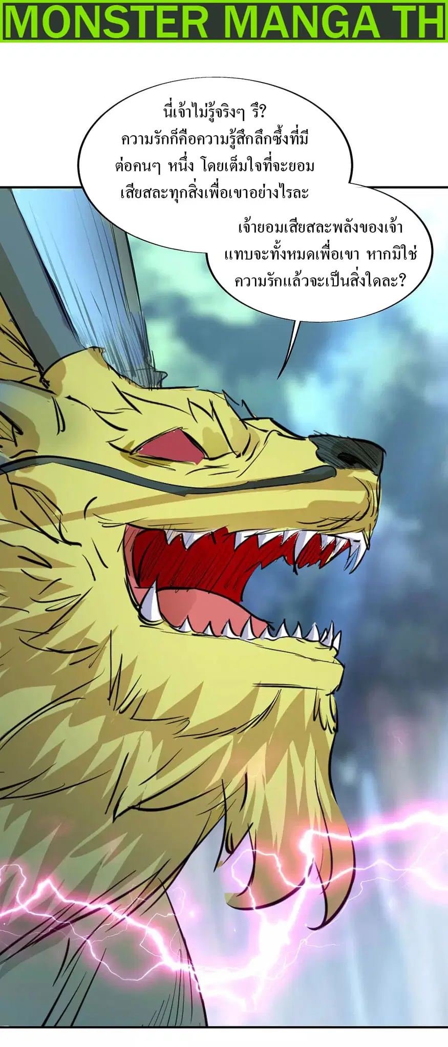 Peerless Battle Spirit ตอนที่ 224 หน้า 2
