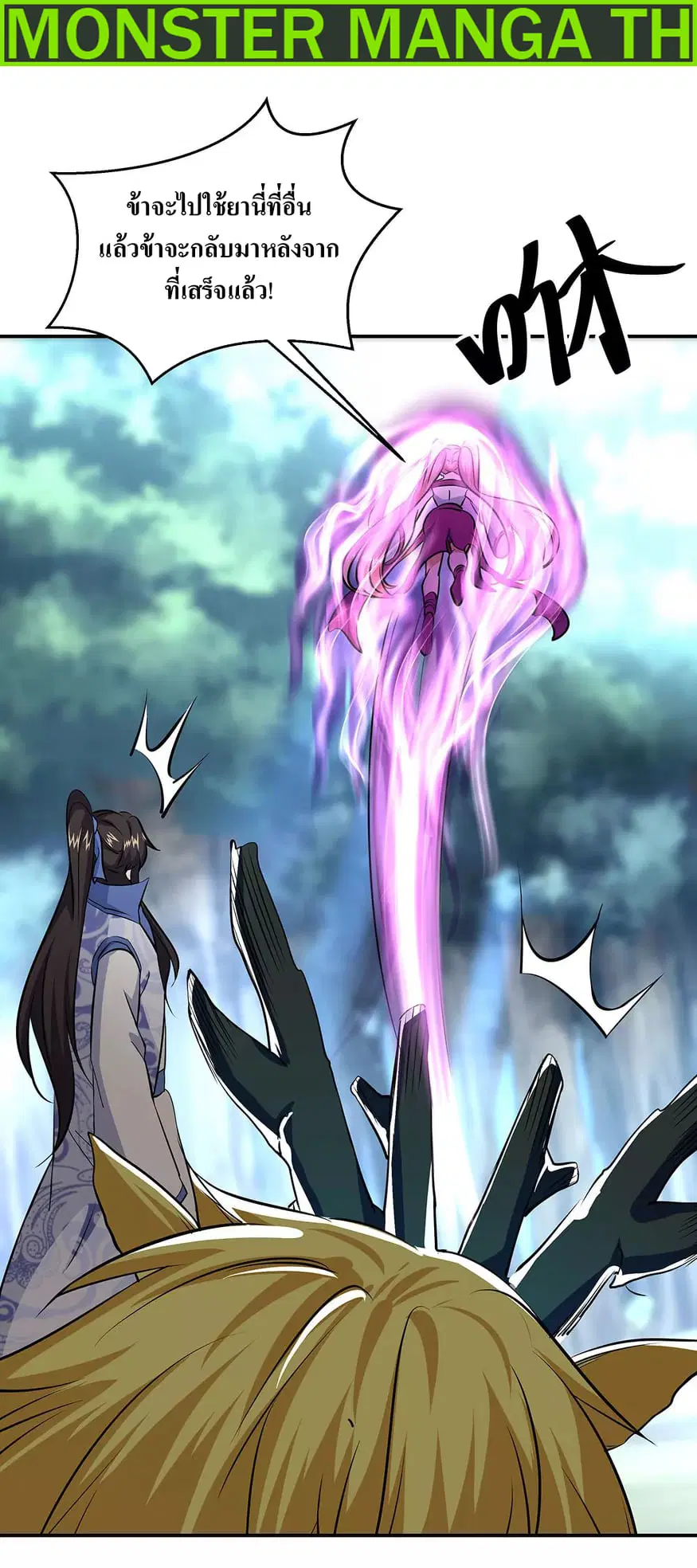 Peerless Battle Spirit ตอนที่ 226 หน้า 2