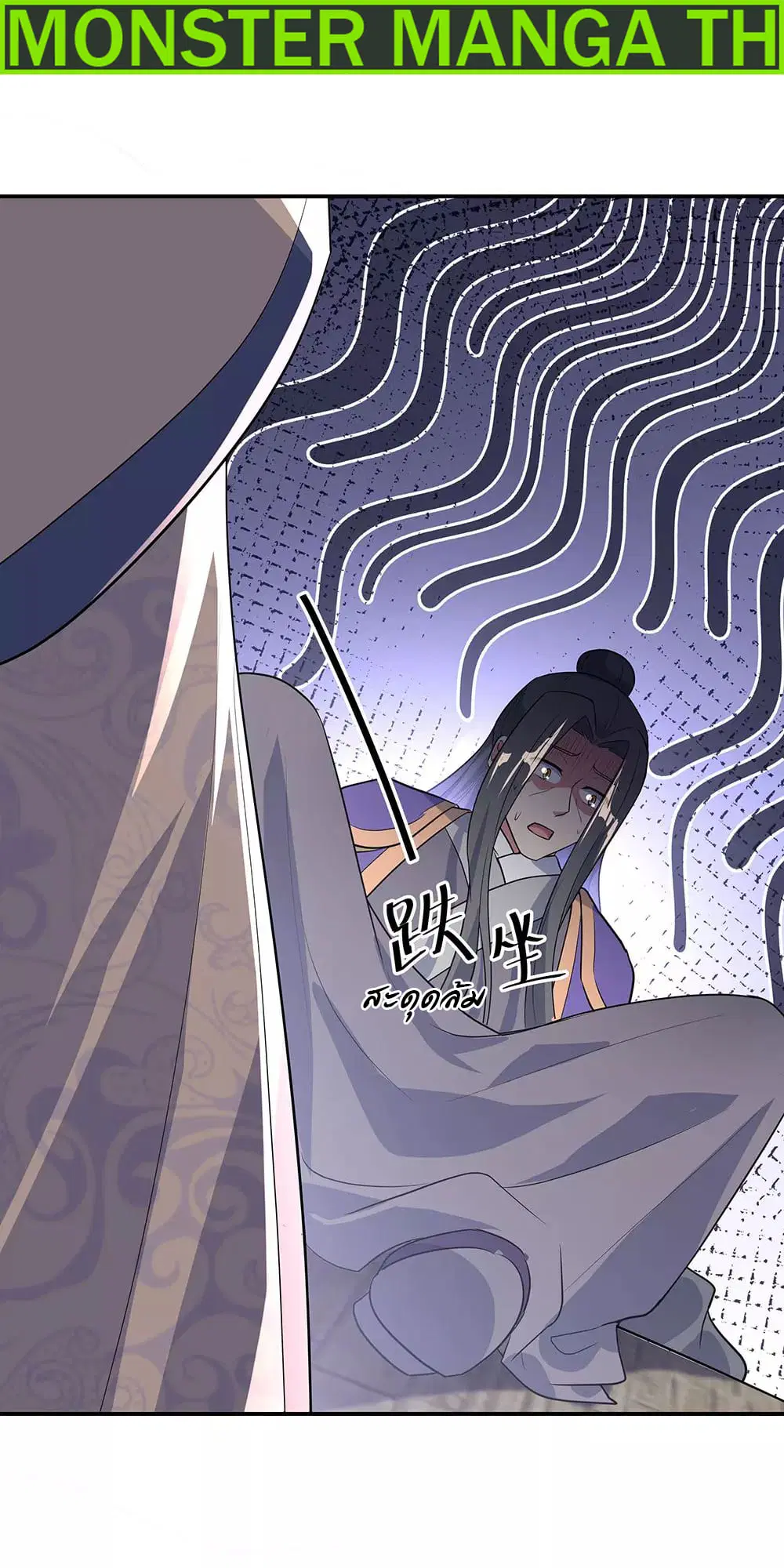 Peerless Battle Spirit ตอนที่ 229 หน้า 2