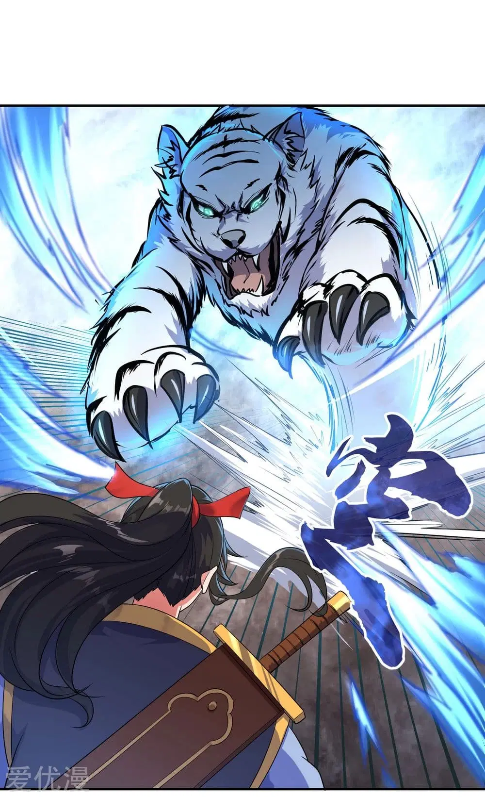 Peerless Battle Spirit ตอนที่ 23 หน้า 3