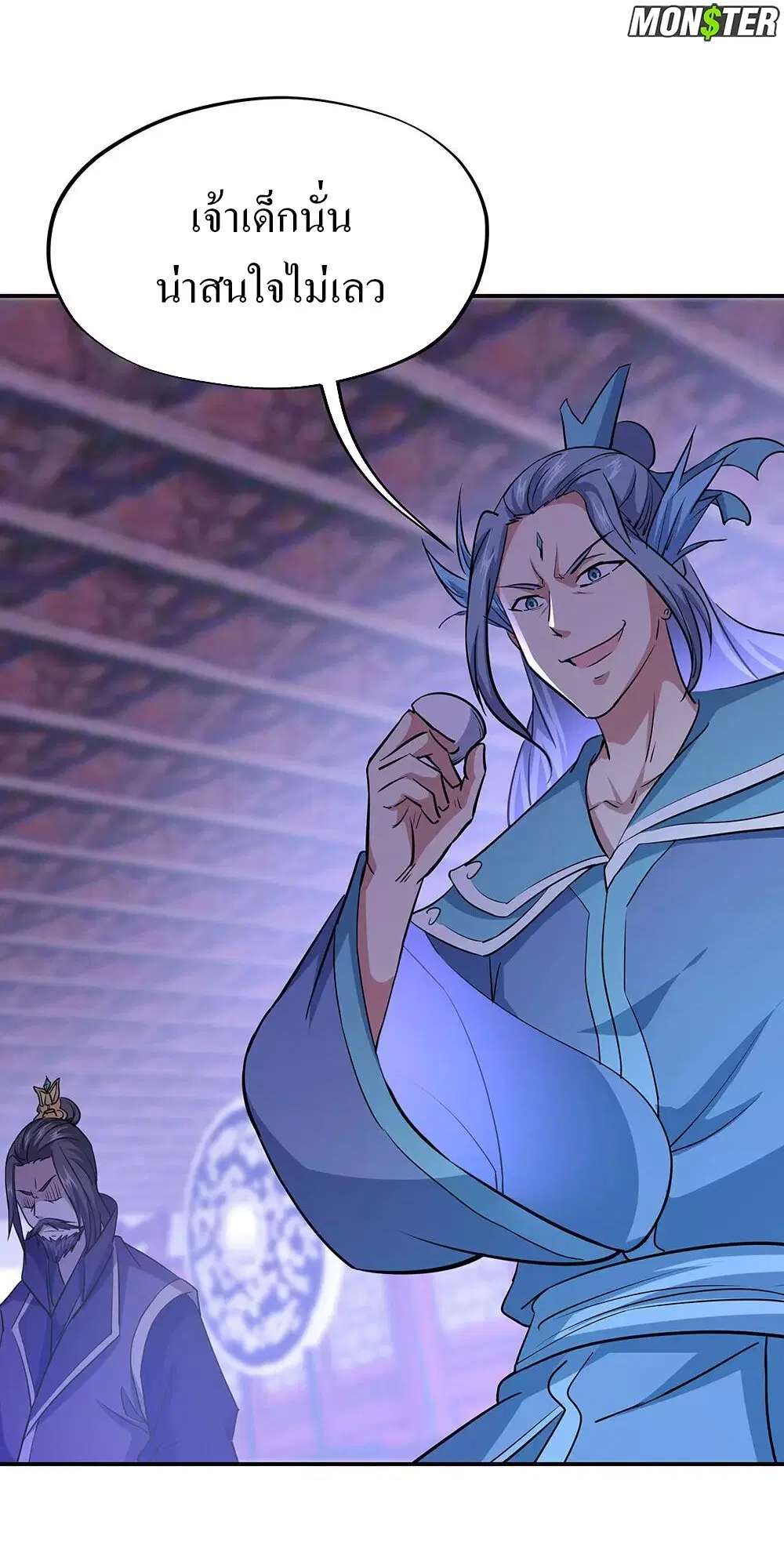 Peerless Battle Spirit ตอนที่ 241 หน้า 3
