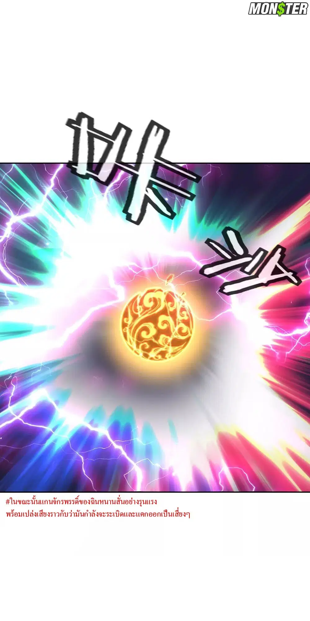 Peerless Battle Spirit ตอนที่ 242 หน้า 3