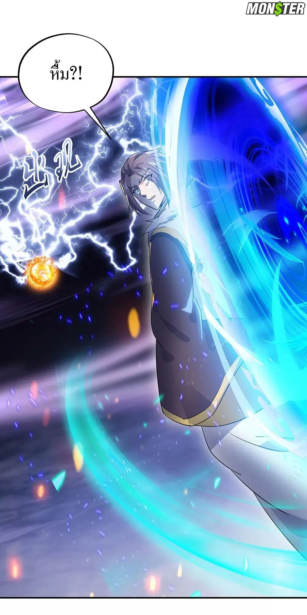 Peerless Battle Spirit ตอนที่ 243 หน้า 2