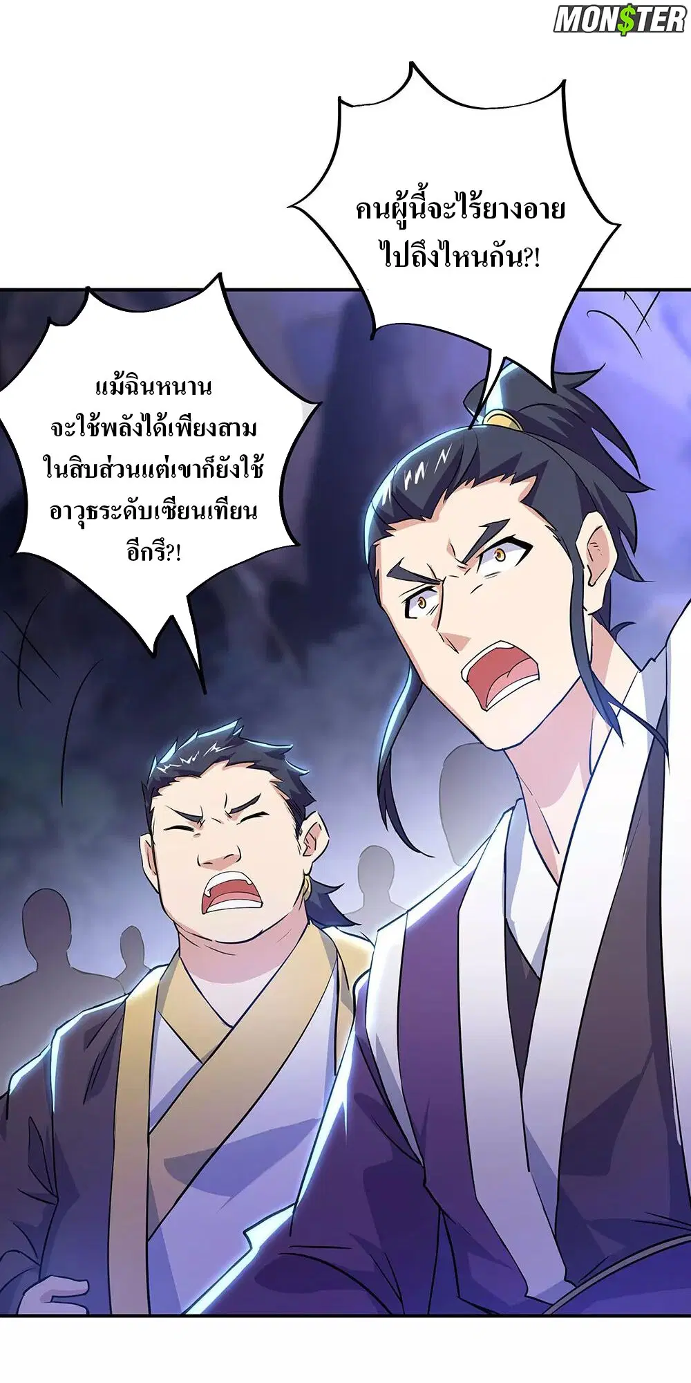 Peerless Battle Spirit ตอนที่ 245 หน้า 3