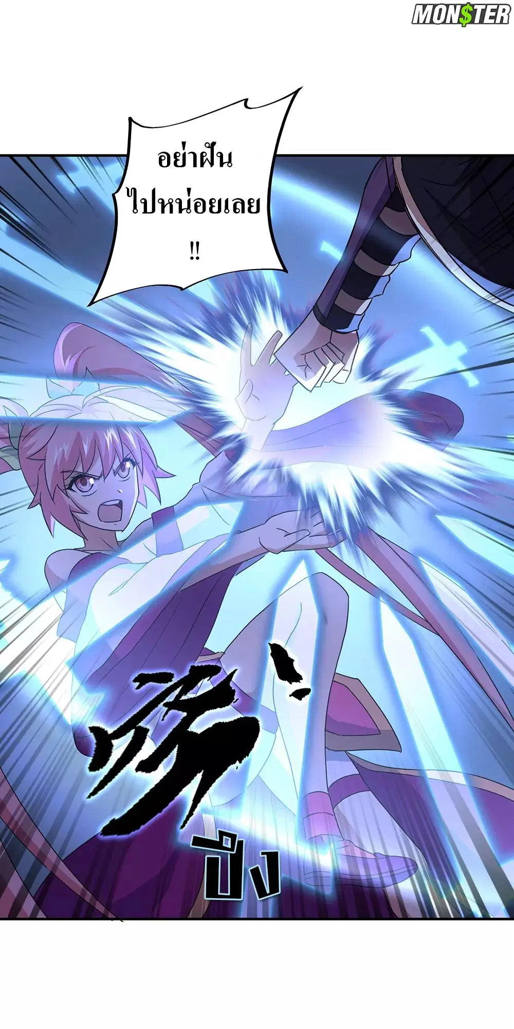 Peerless Battle Spirit ตอนที่ 246 หน้า 3