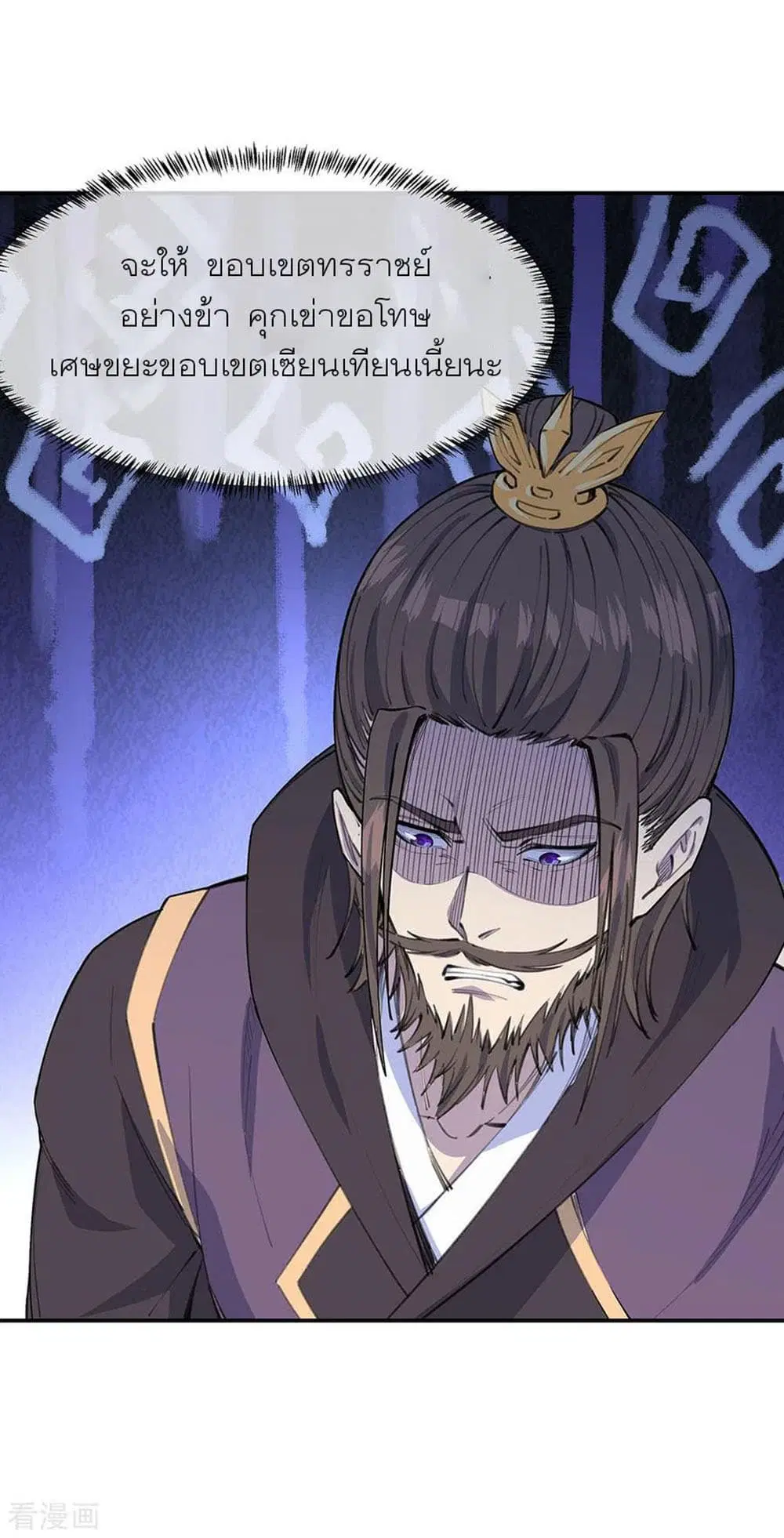 Peerless Battle Spirit ตอนที่ 249 หน้า 2