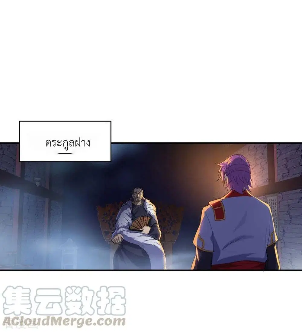 Peerless Battle Spirit ตอนที่ 25 หน้า 3