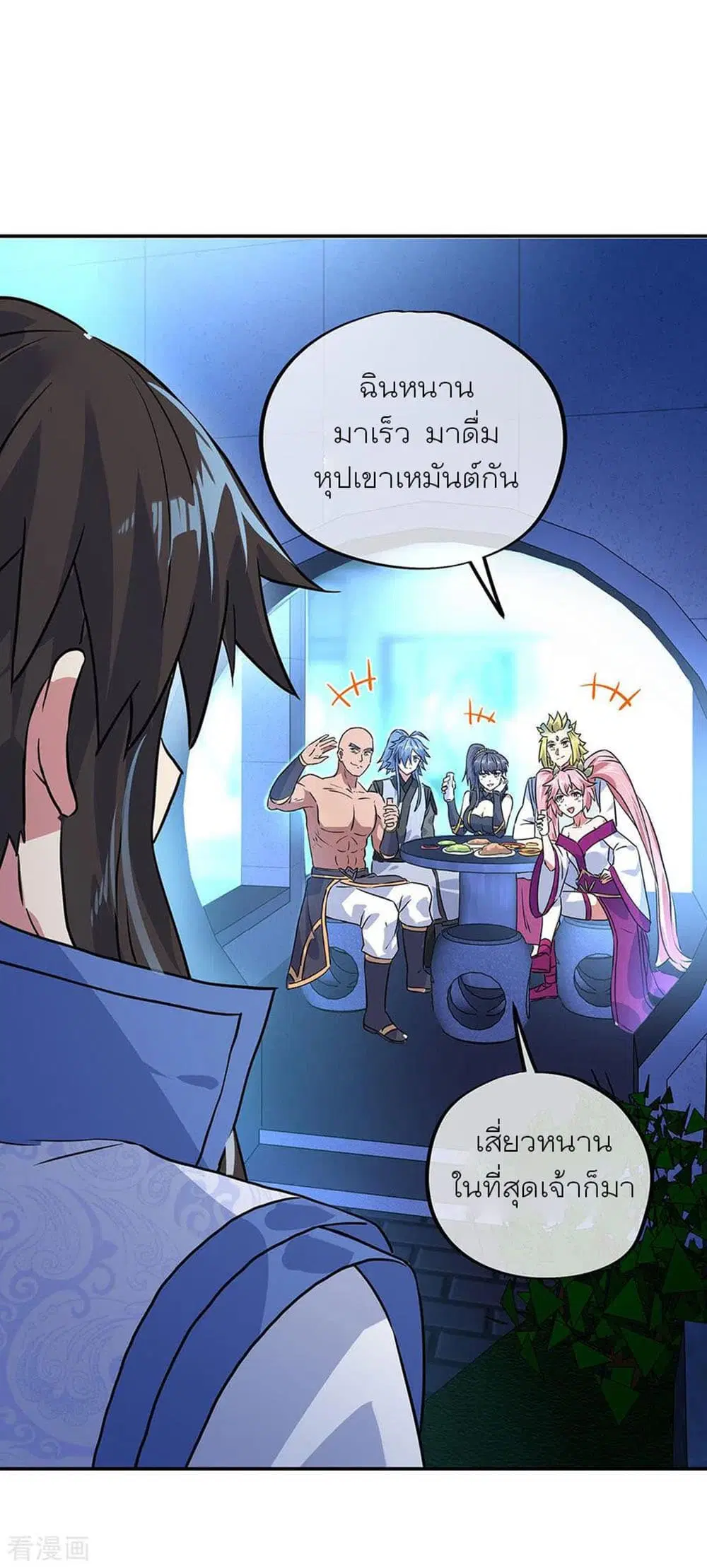 Peerless Battle Spirit ตอนที่ 252 หน้า 3
