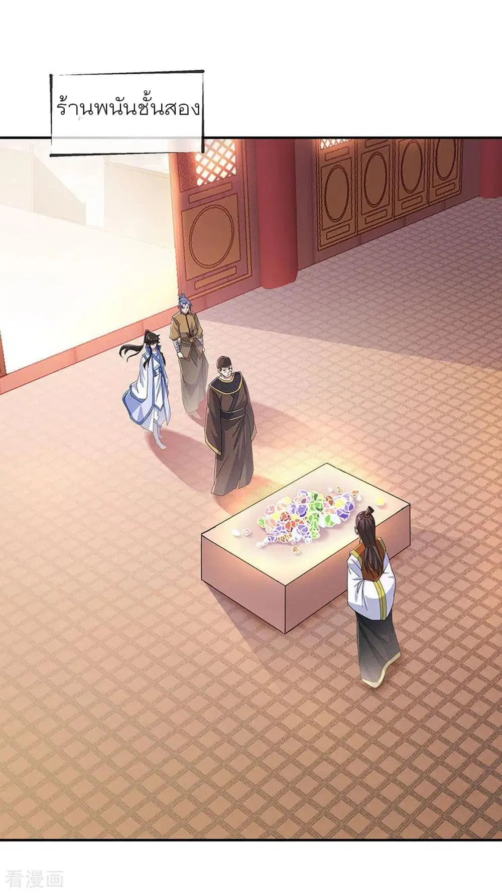 Peerless Battle Spirit ตอนที่ 257 หน้า 3