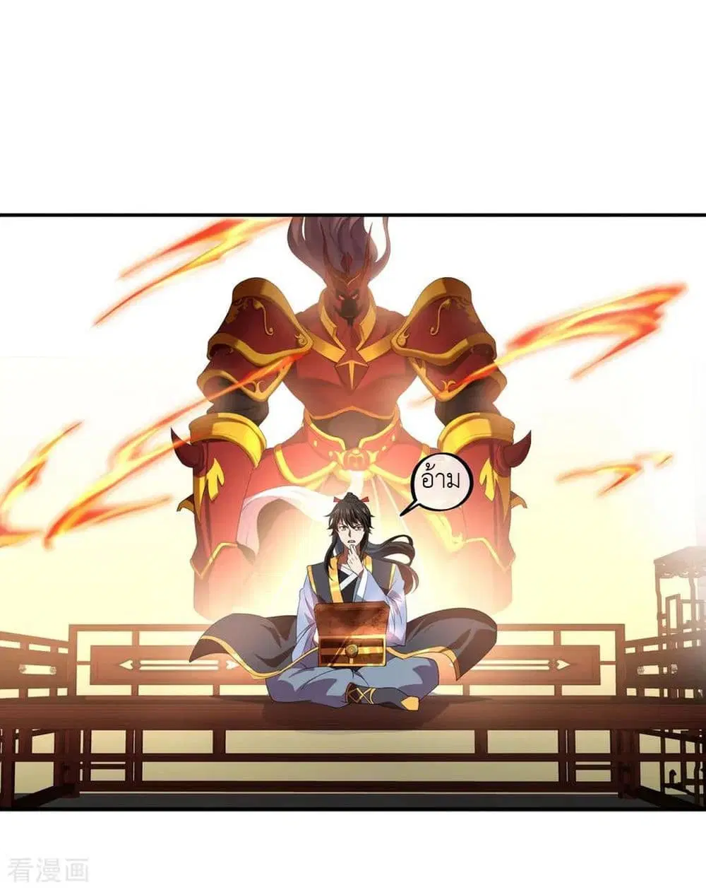 Peerless Battle Spirit ตอนที่ 26 หน้า 3
