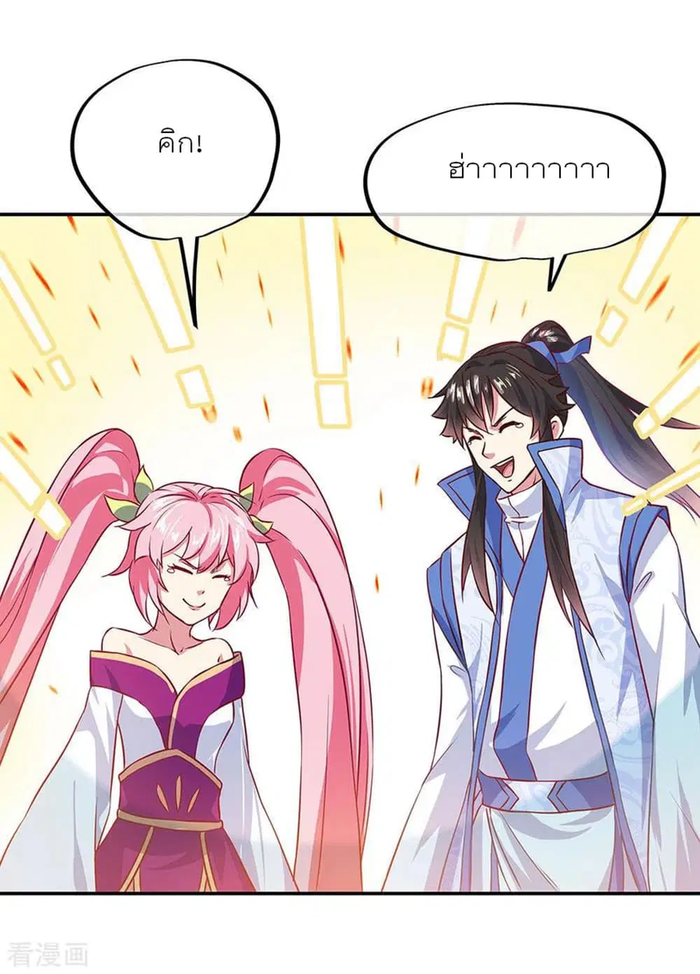 Peerless Battle Spirit ตอนที่ 264 หน้า 3
