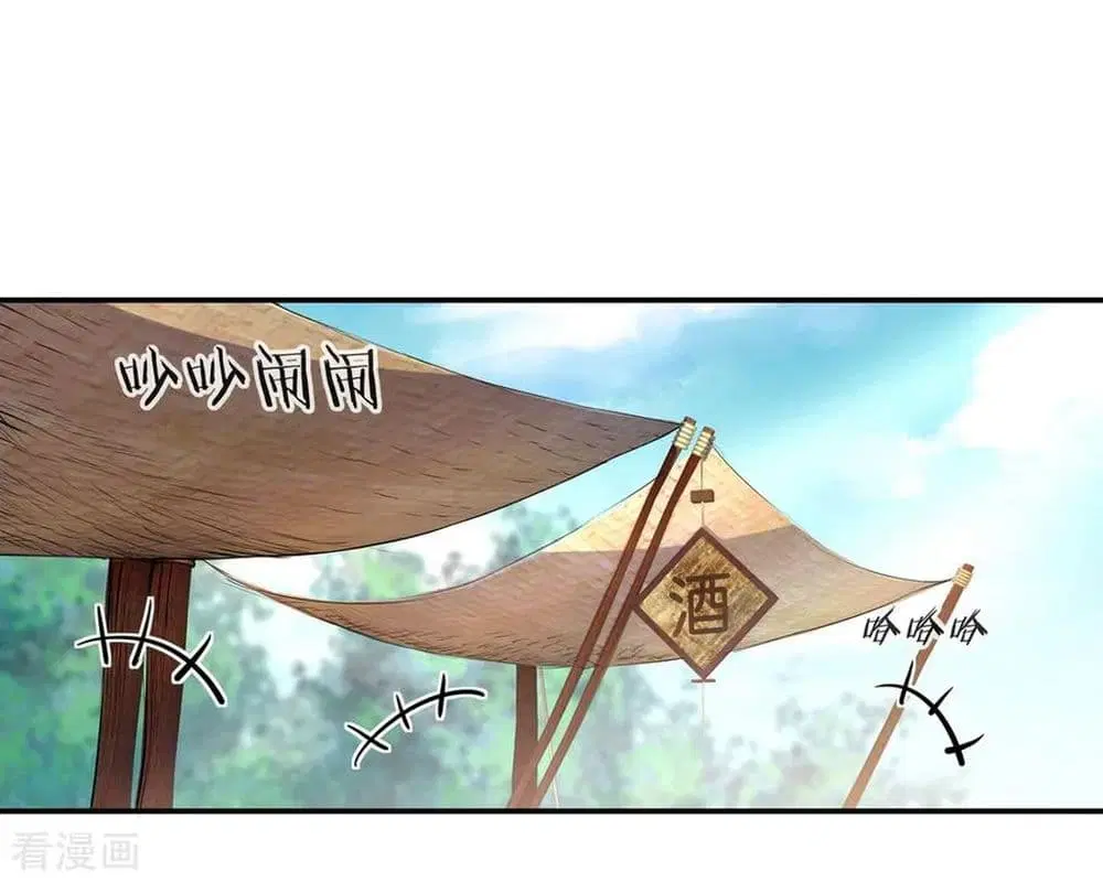 Peerless Battle Spirit ตอนที่ 27 หน้า 3