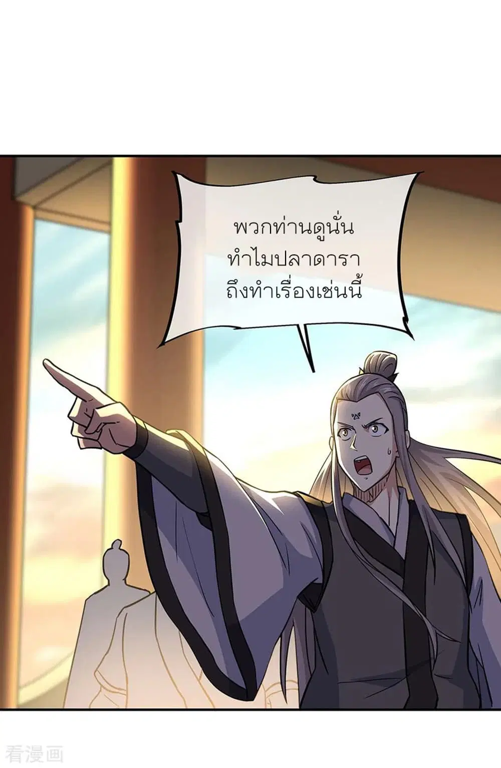 Peerless Battle Spirit ตอนที่ 276 หน้า 2